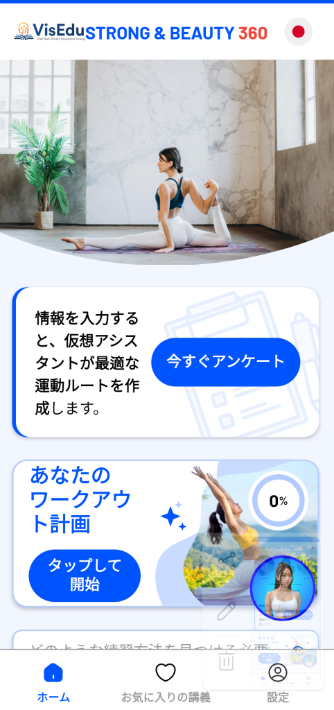 Survey now